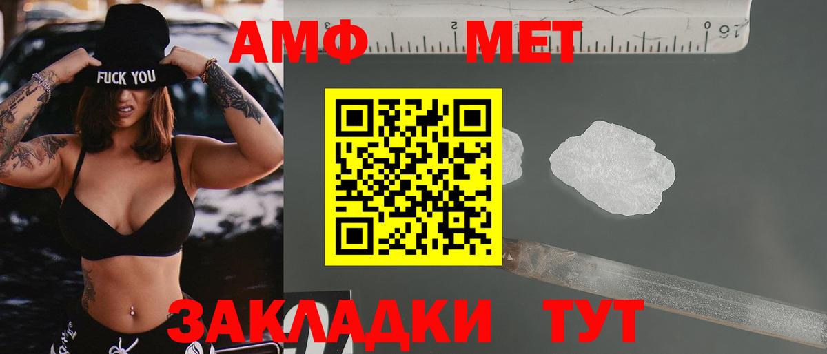 Amphetamine VHQ Киржач