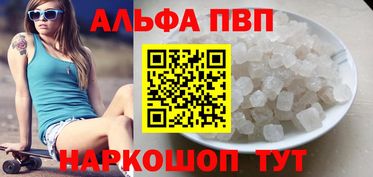 Alpha PVP СК  А ПВП Crystall  Киржач  Alpha-PVP  A PVP крисы CK 