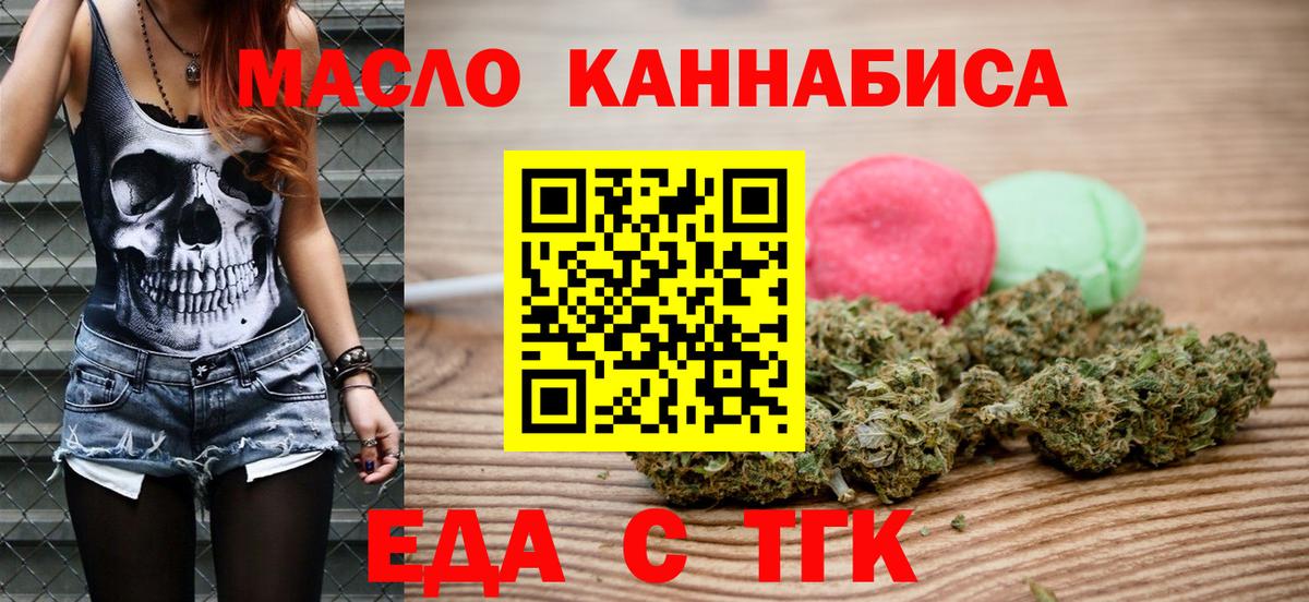 Печенье с ТГК конопля Киржач