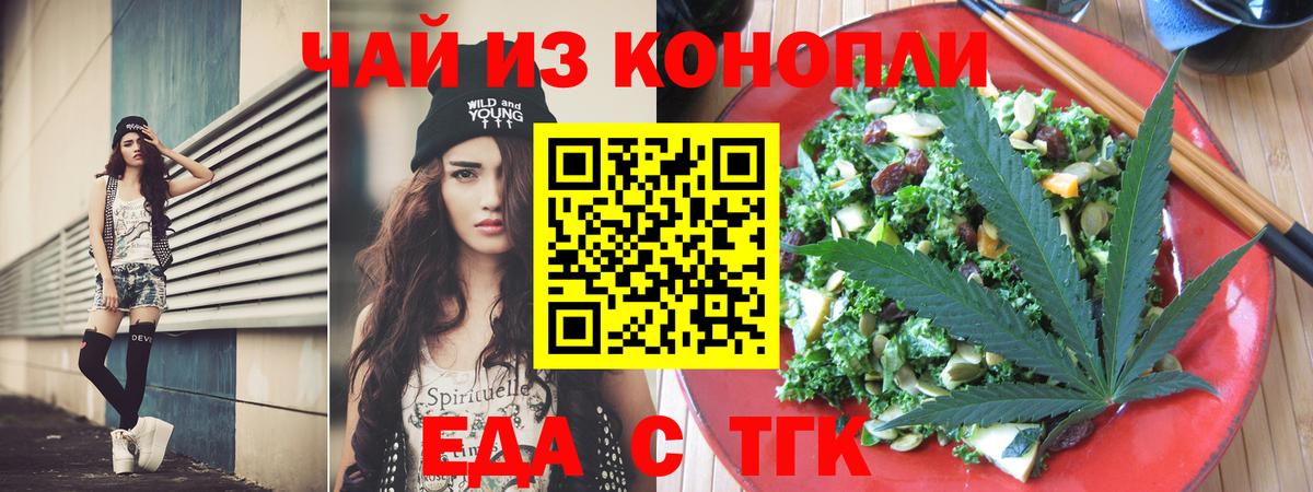 Печенье с ТГК марихуана  Киржач 