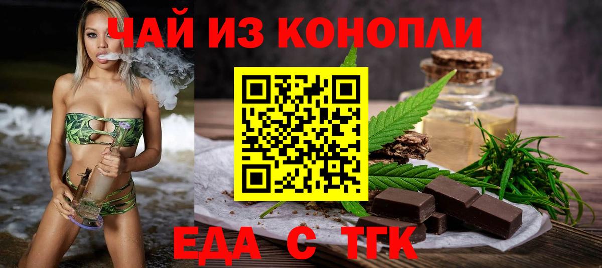 Cannafood конопля Киржач