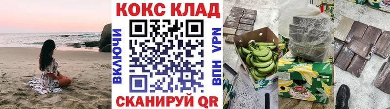 КОКАИН Колумбийский  закладка  Киржач 