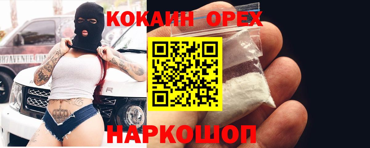 COCAIN VHQ Киржач