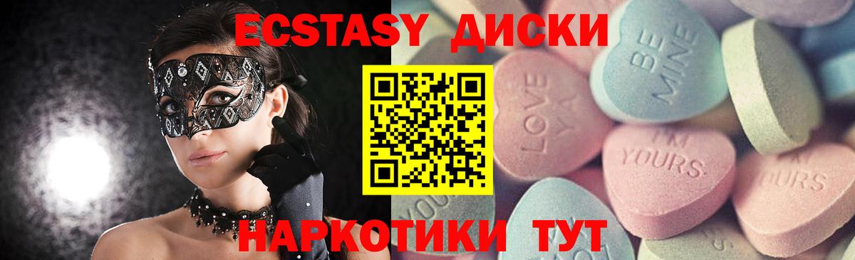 закладки  darknet наркотические препараты  Экстази  Вход с VPN  Киржач  Экстази круглые  ЭКСТАЗИ XTC 
