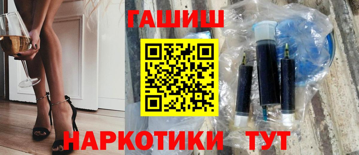 Киржач  Гашиш гарик  ГАШ VHQ  Вход с VPN 