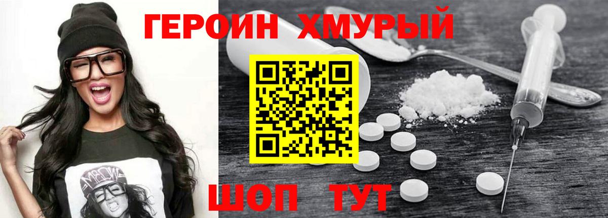 Киржач  ГЕРОИН Афган  Вход с VPN 