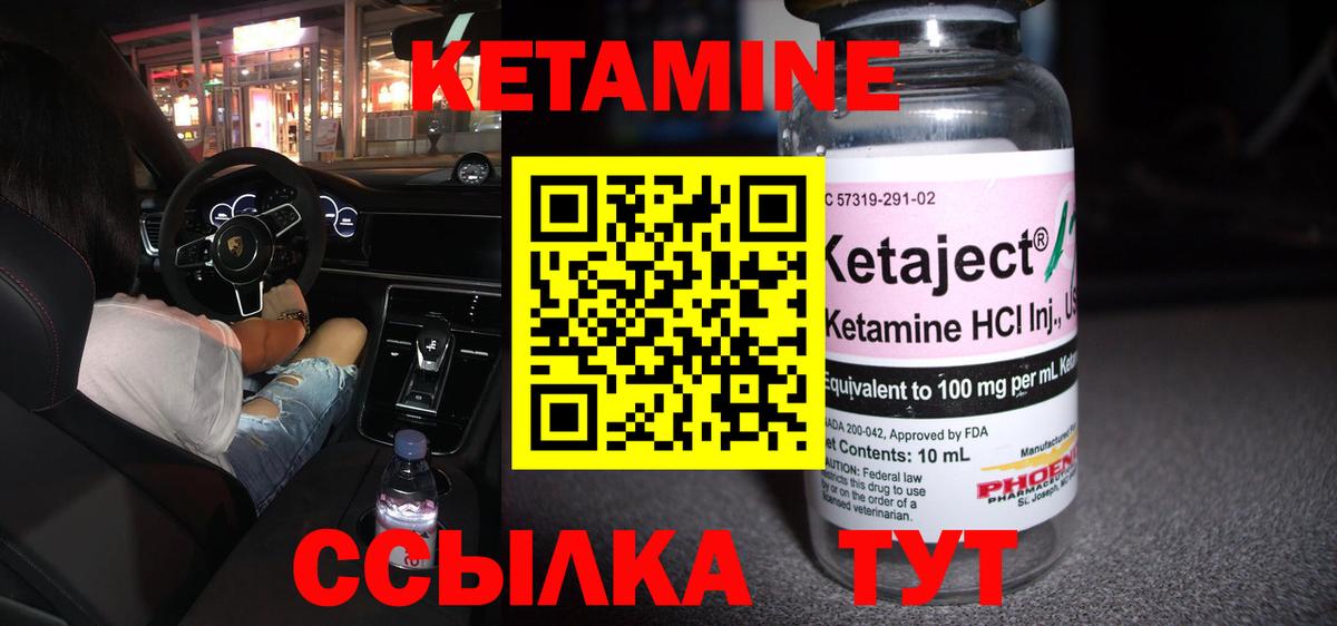 Кетамин ketamine Киржач