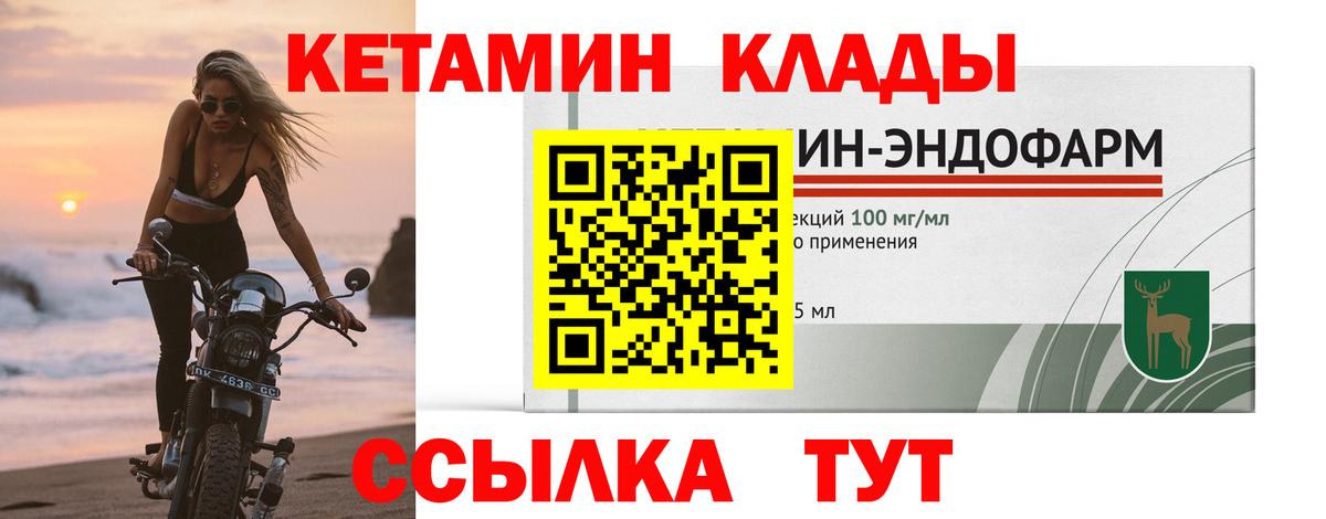 Кетамин ketamine  КЕТАМИН VHQ  Киржач 