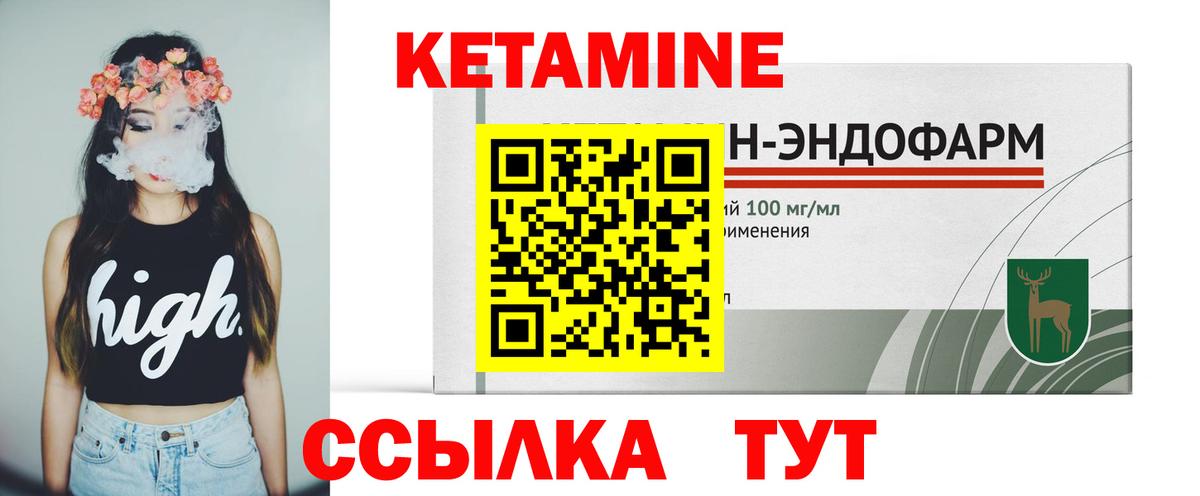 Кетамин ketamine  МЕГА зеркало  Киржач  Вход с VPN 