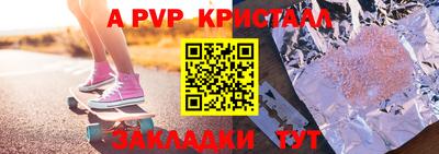 ALPHA PVP Кандалакша