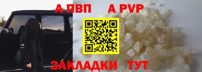 ALPHA PVP Кандалакша