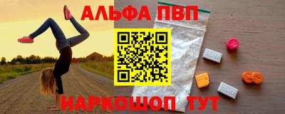 ALPHA PVP Кандалакша