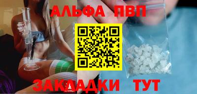 ALPHA PVP Кандалакша