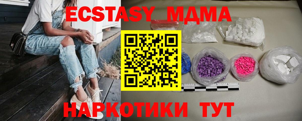 МДМА crystal  MDMA  Киржач 