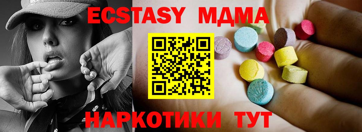 MDMA кристаллы Киржач