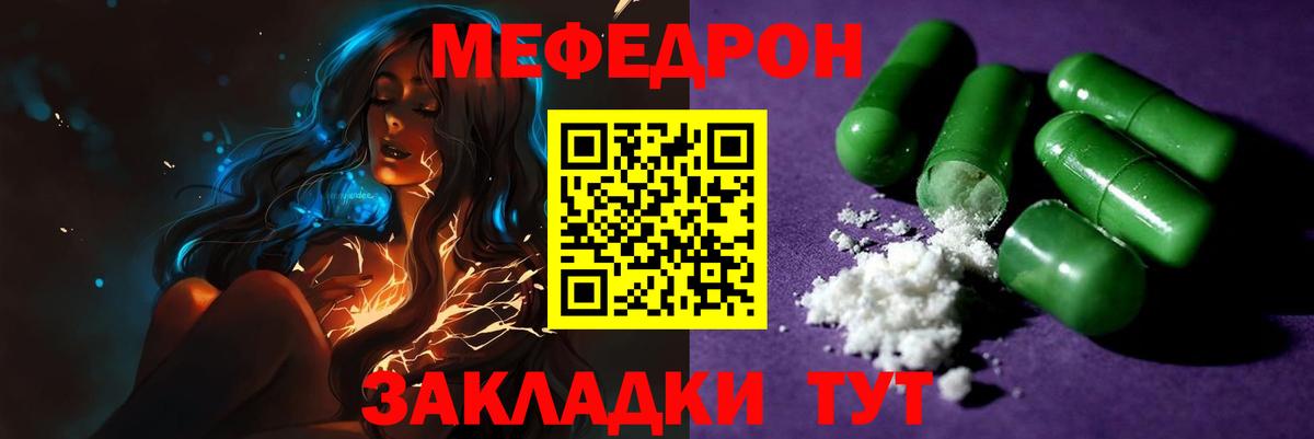 Меф  Киржач  МЕФ мука  Меф 