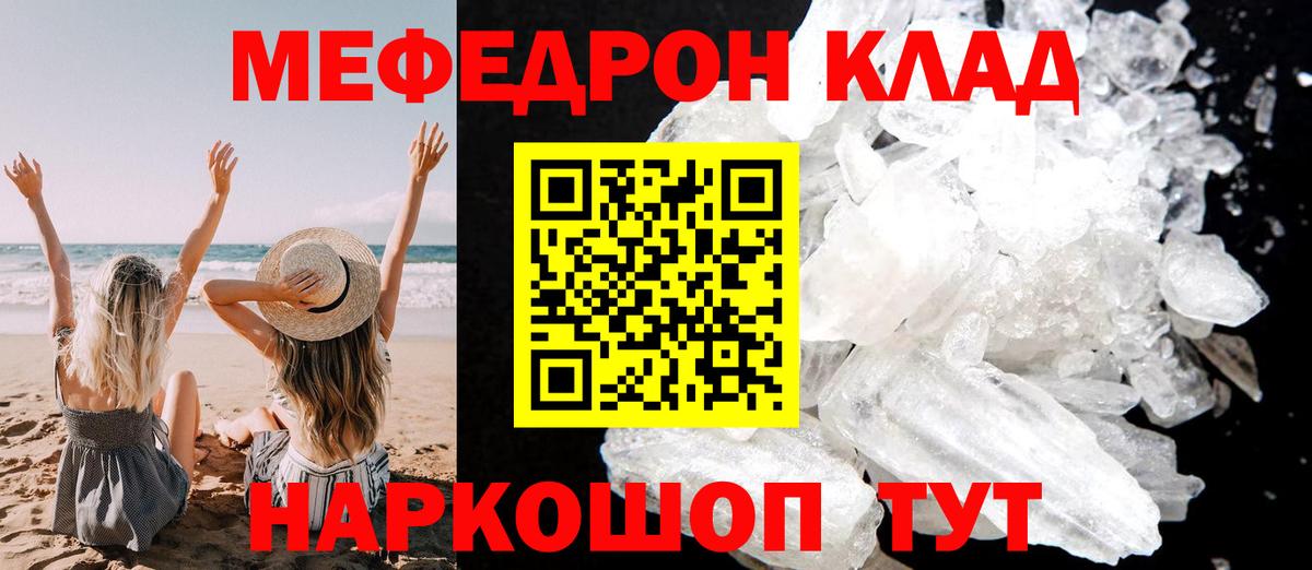 МЕФ Киржач