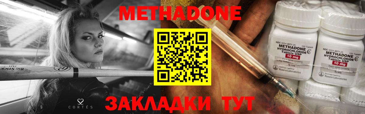 Киржач  Метадон мёд  Вход с VPN  МЕТАДОН мёд 