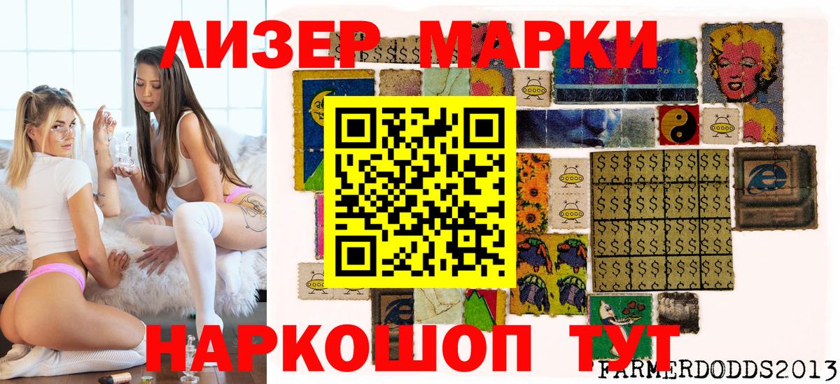 Марки NBOMe 1500мкг  Вход с VPN  Киржач 