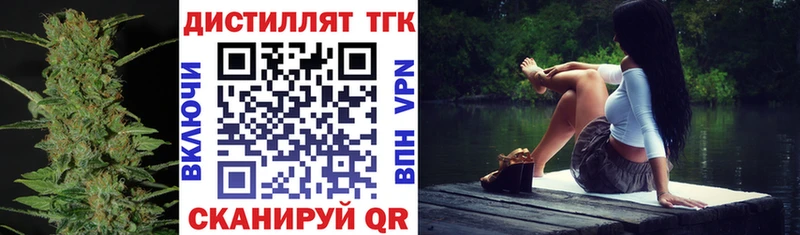 Дистиллят ТГК Wax  Киржач 