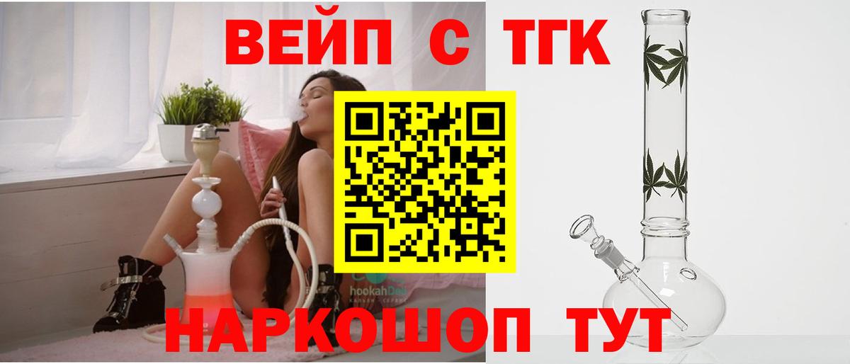 наркотики  ТГК THC oil  Вход с VPN  Киржач 